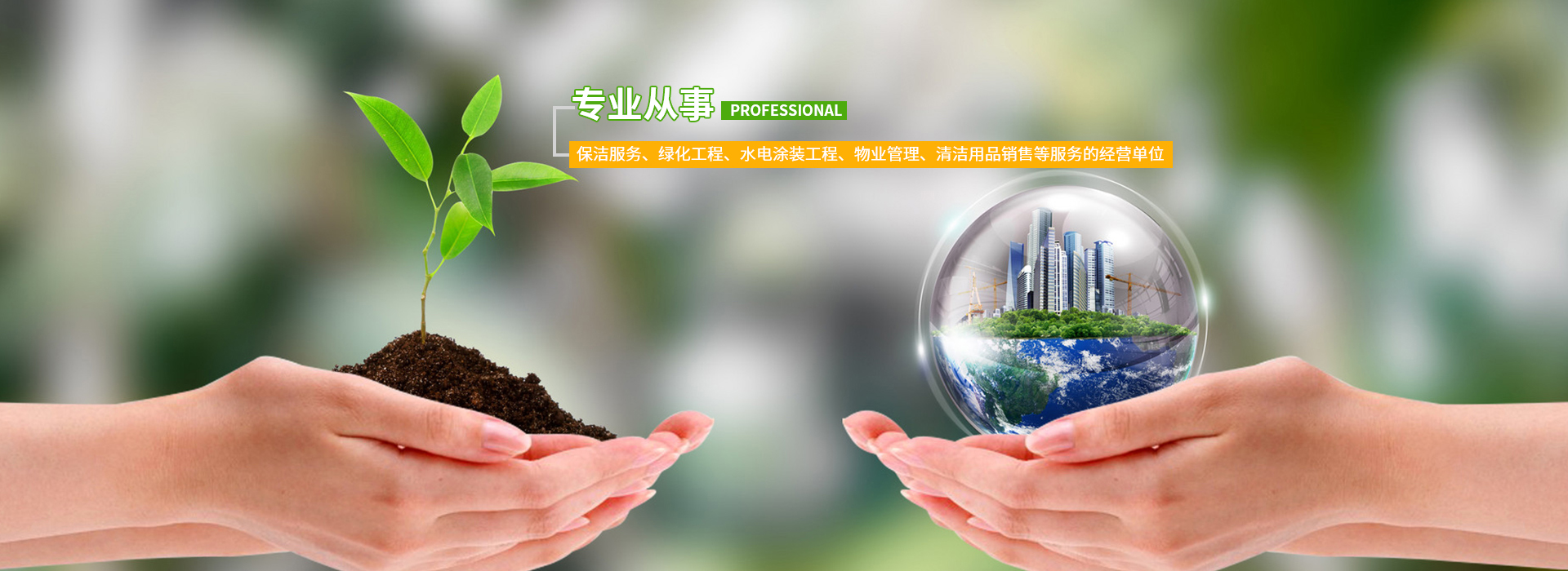 昆山永潔環(huán)保綠化工程有限公司
