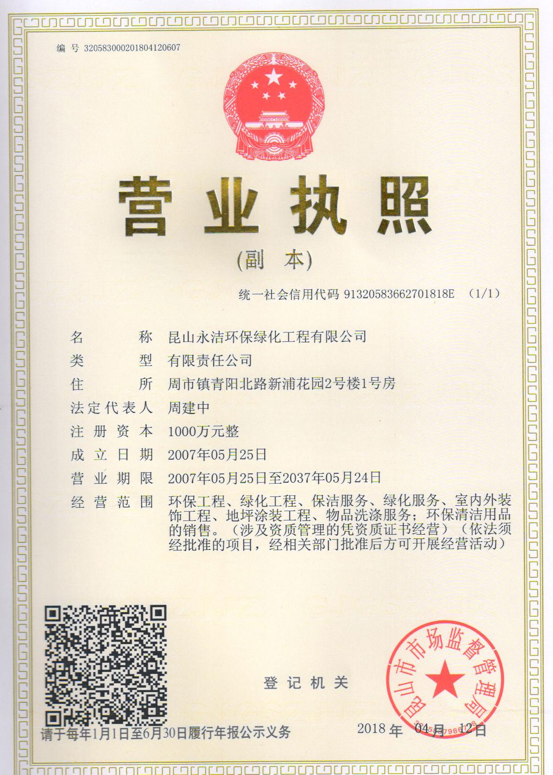 榮譽(yù)資質(zhì)