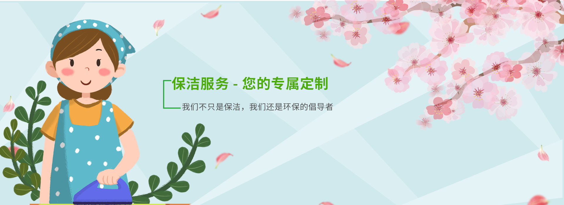 昆山永潔環(huán)保綠化工程有限公司